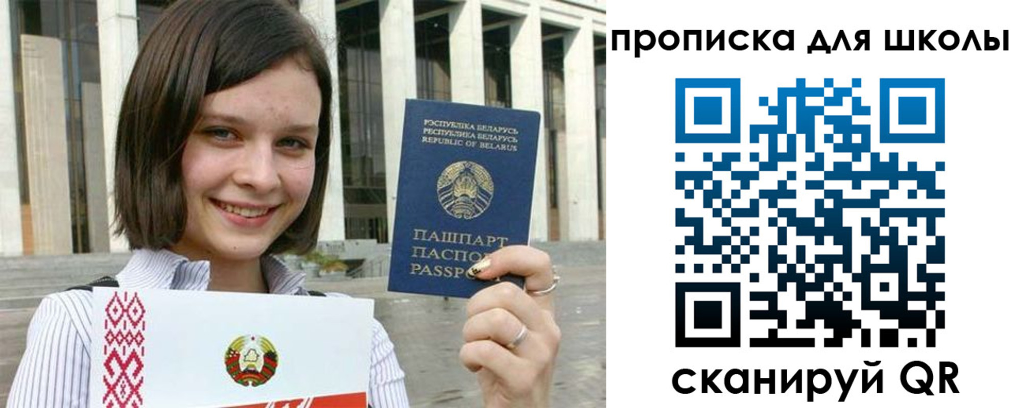регистрация для школы в Щучье