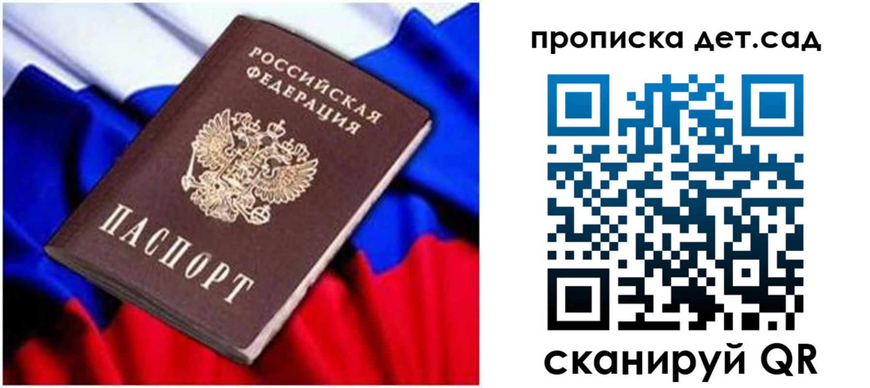 прописка паспорт в Щучье